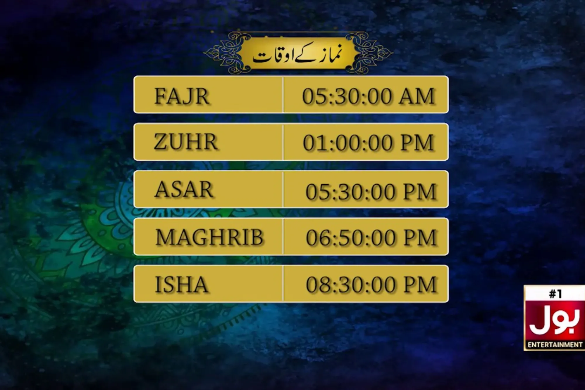 Fajr Namaz Time Tomorrow